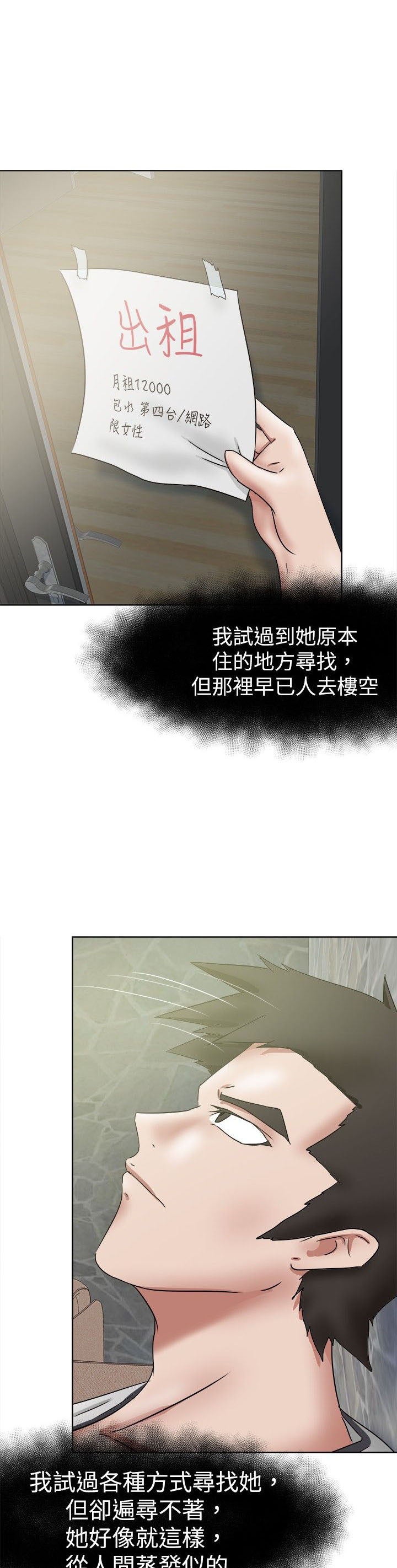 第42章：雨天12