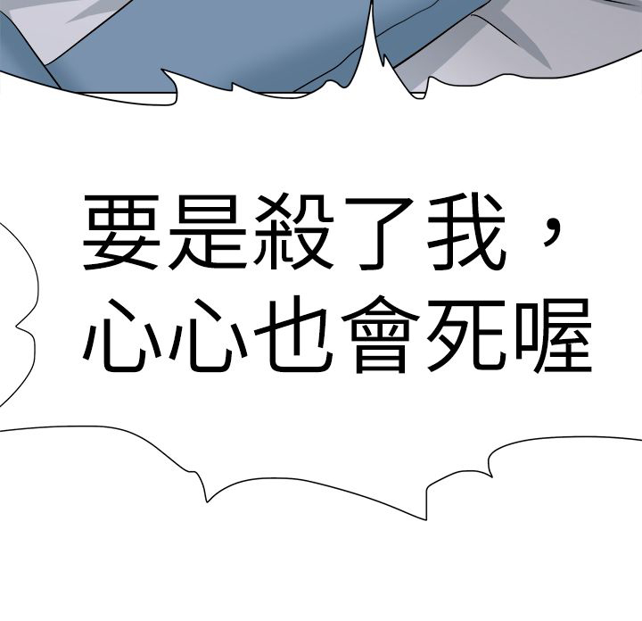 第77章：一起死17