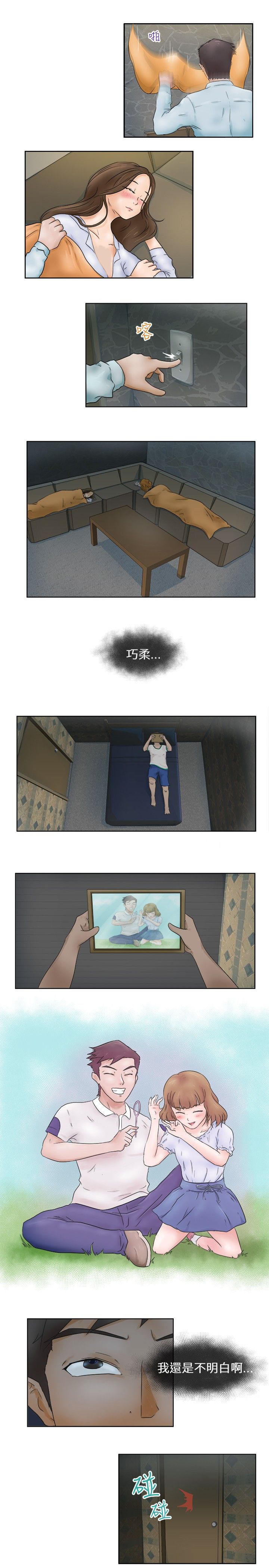 第1章：醉酒6