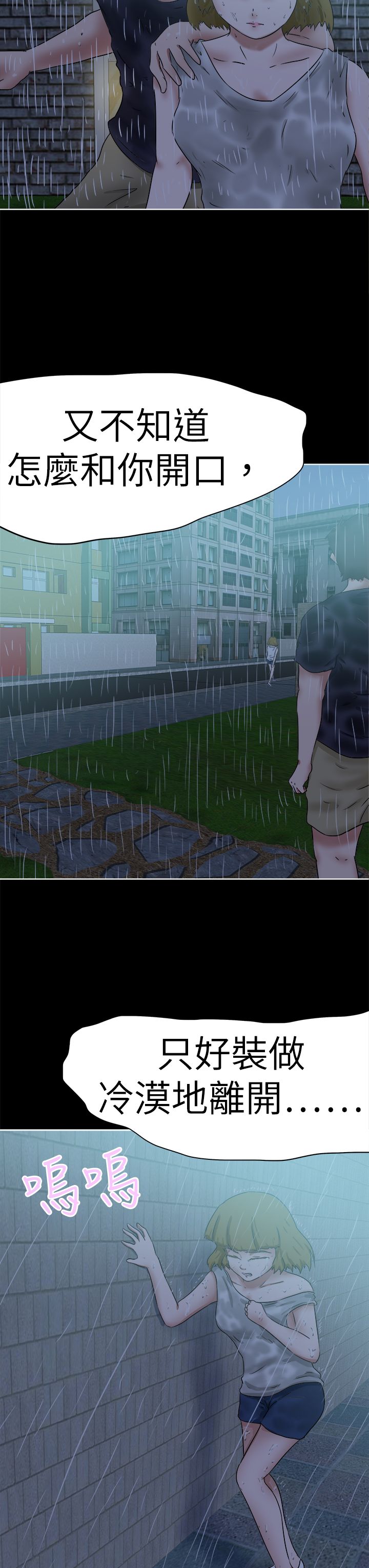 第65章：圈套5