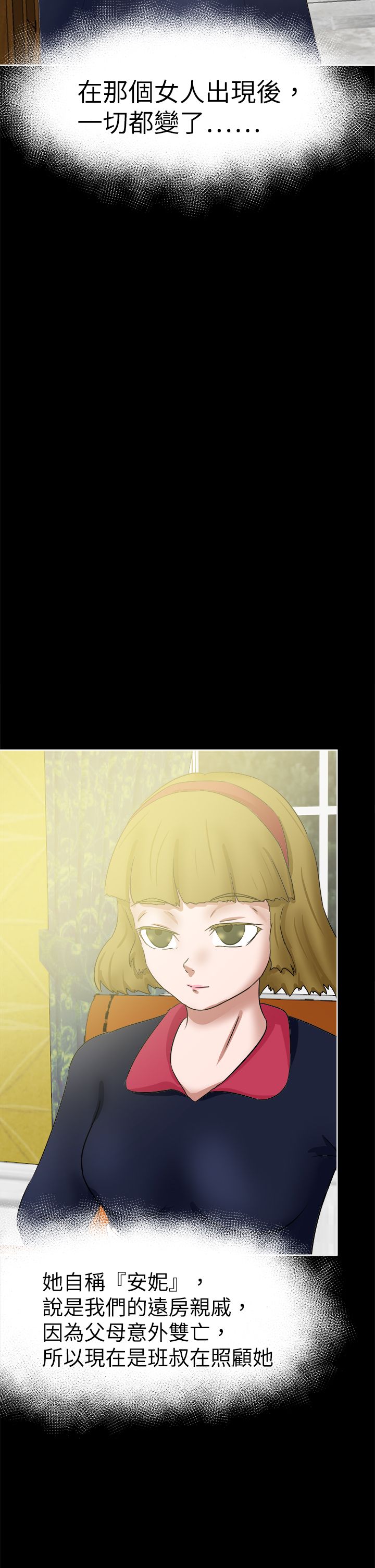第47章：安妮14