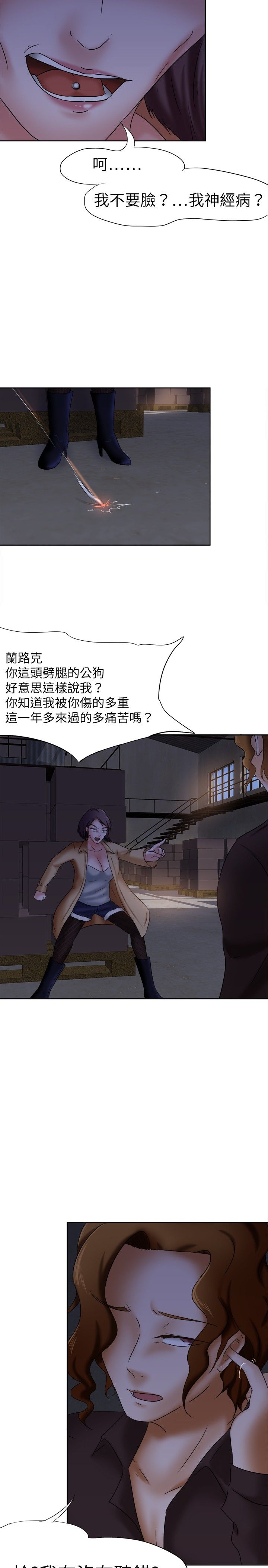 第11章：报仇3