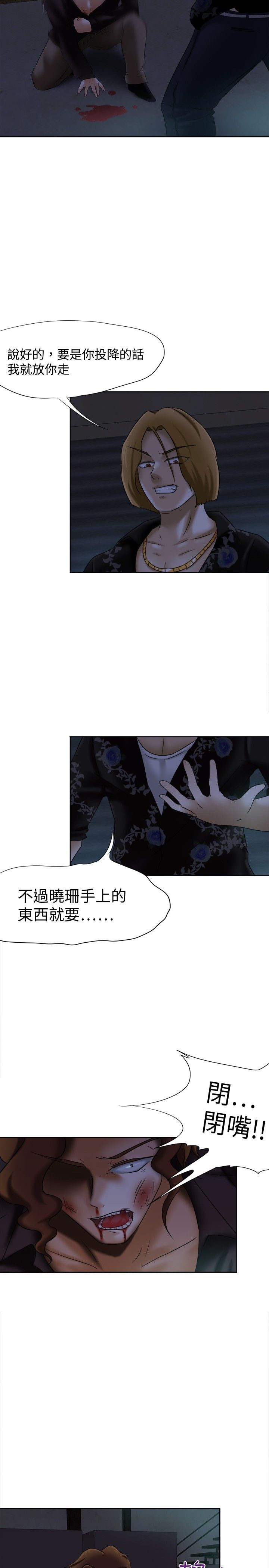 第12章：是谁1