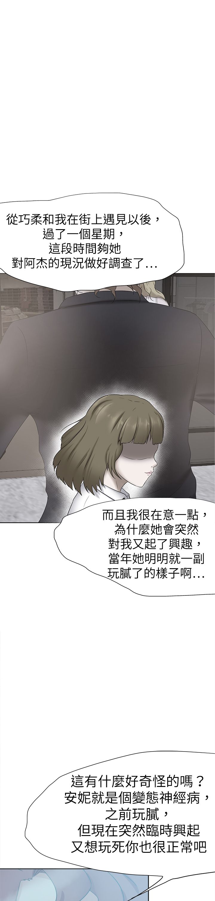 第60章：道歉18