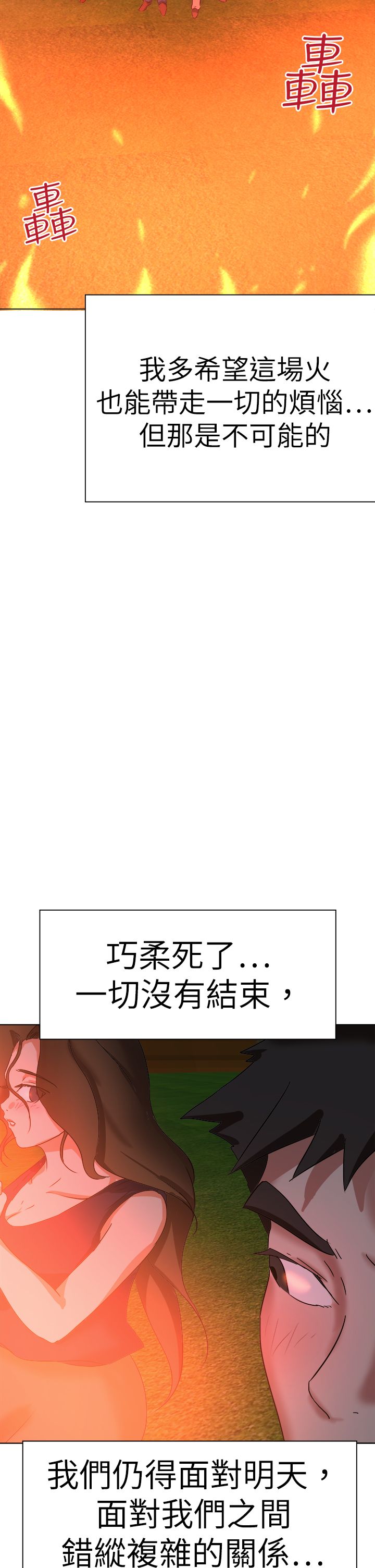 第79章：结局（下）19