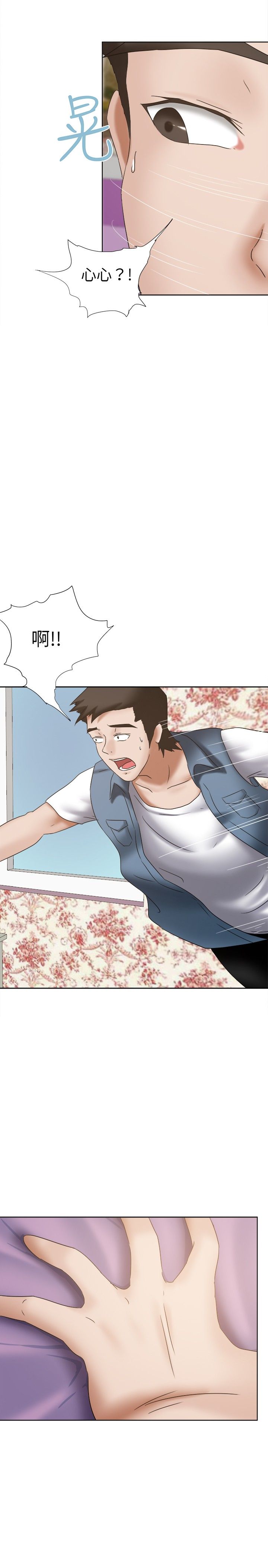 第23章：怜爱9