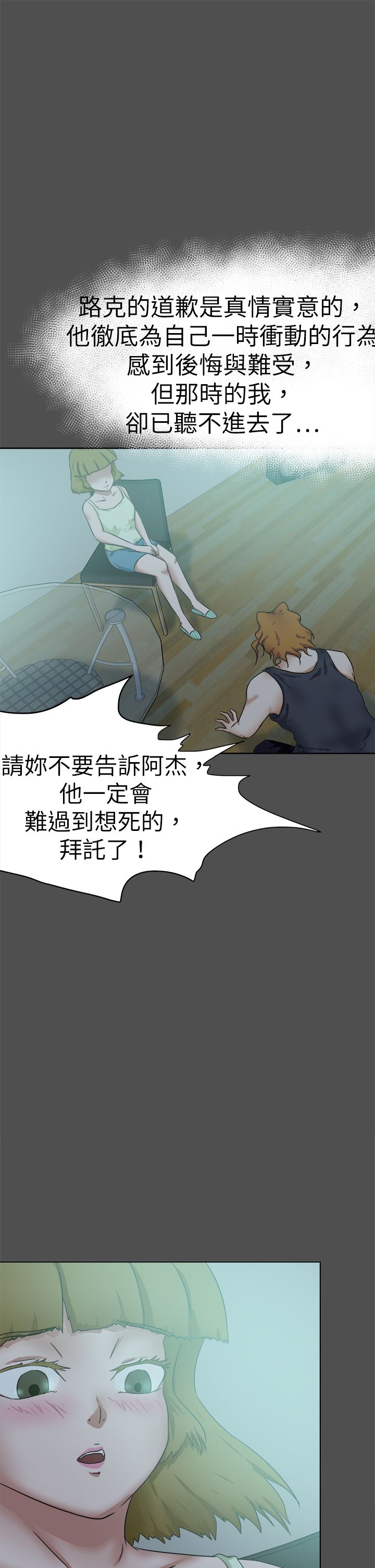 第63章：你的父亲6