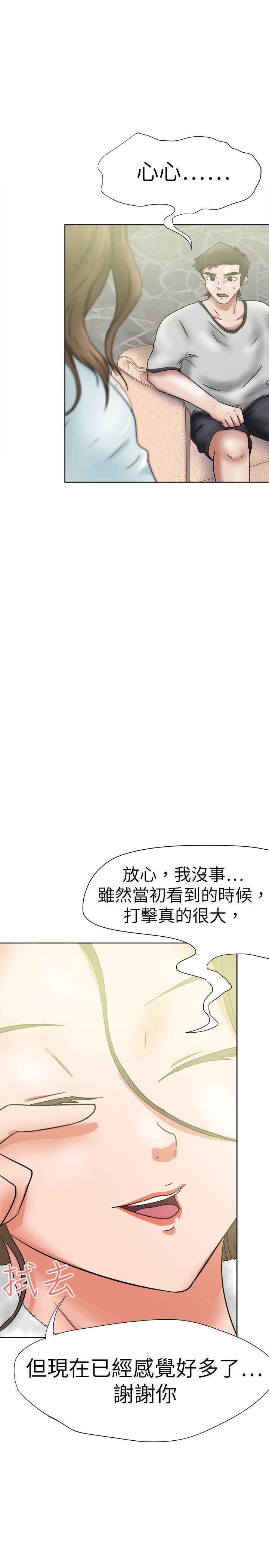 第44章：嚎啕大哭4
