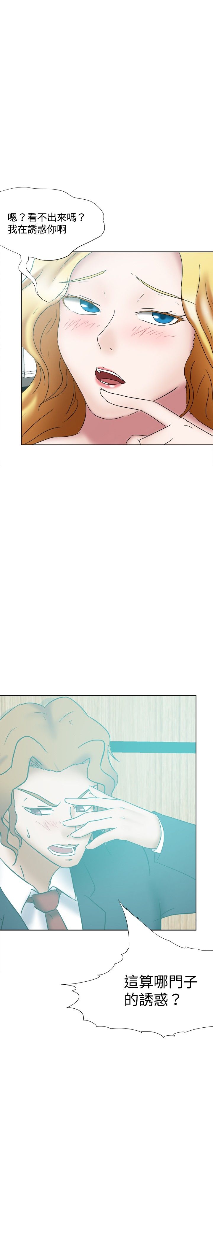 第26章：理由不成立1
