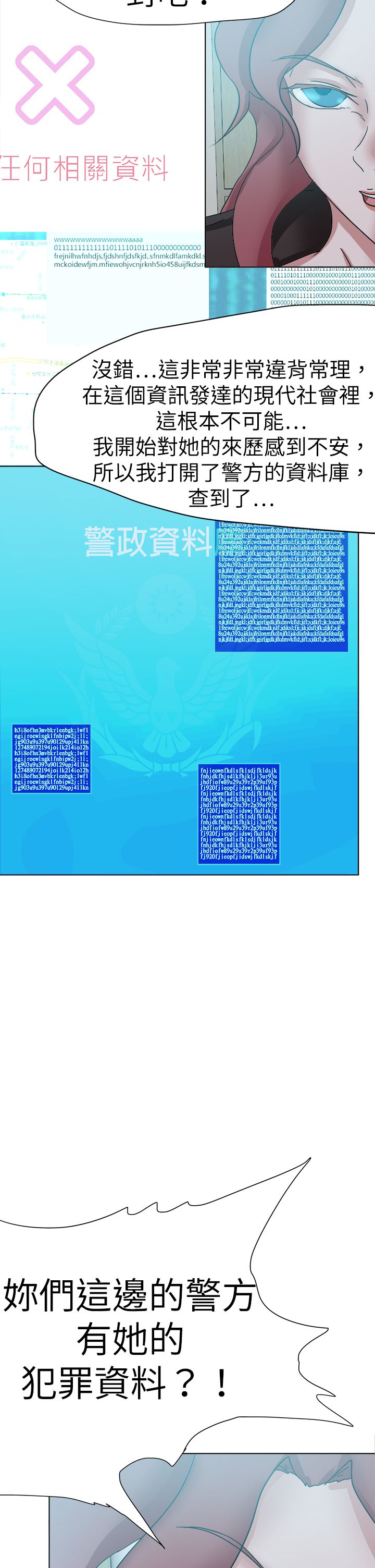 第77章：一起死7