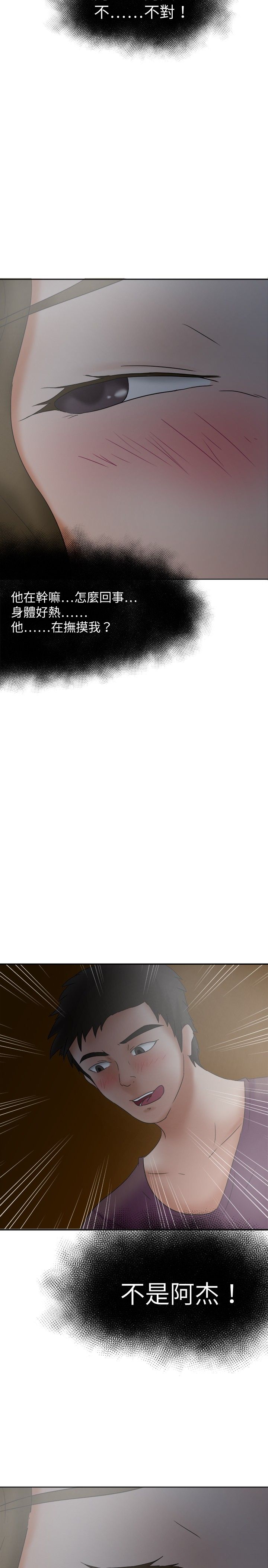 第18章：身份1