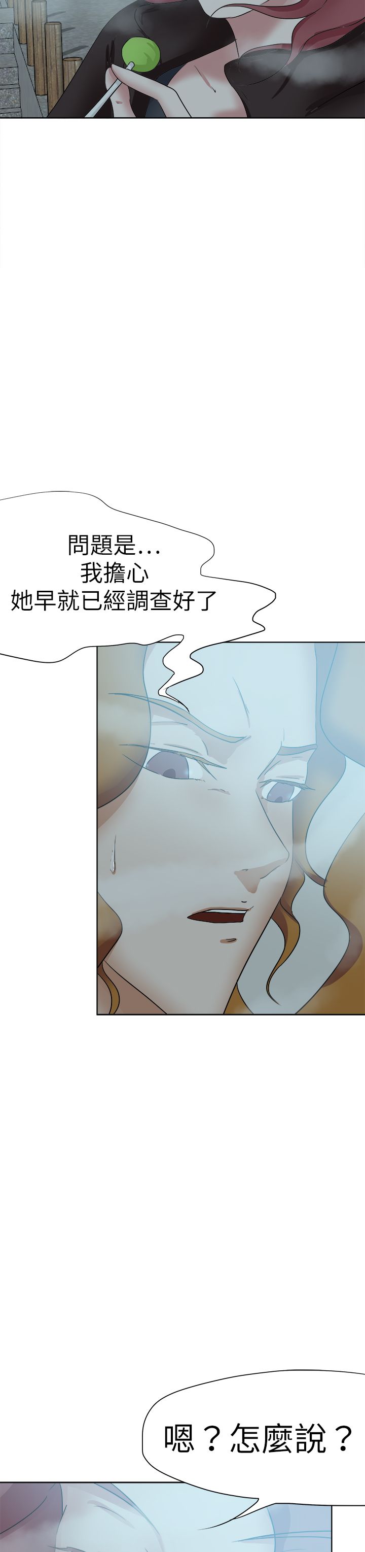 第60章：道歉16