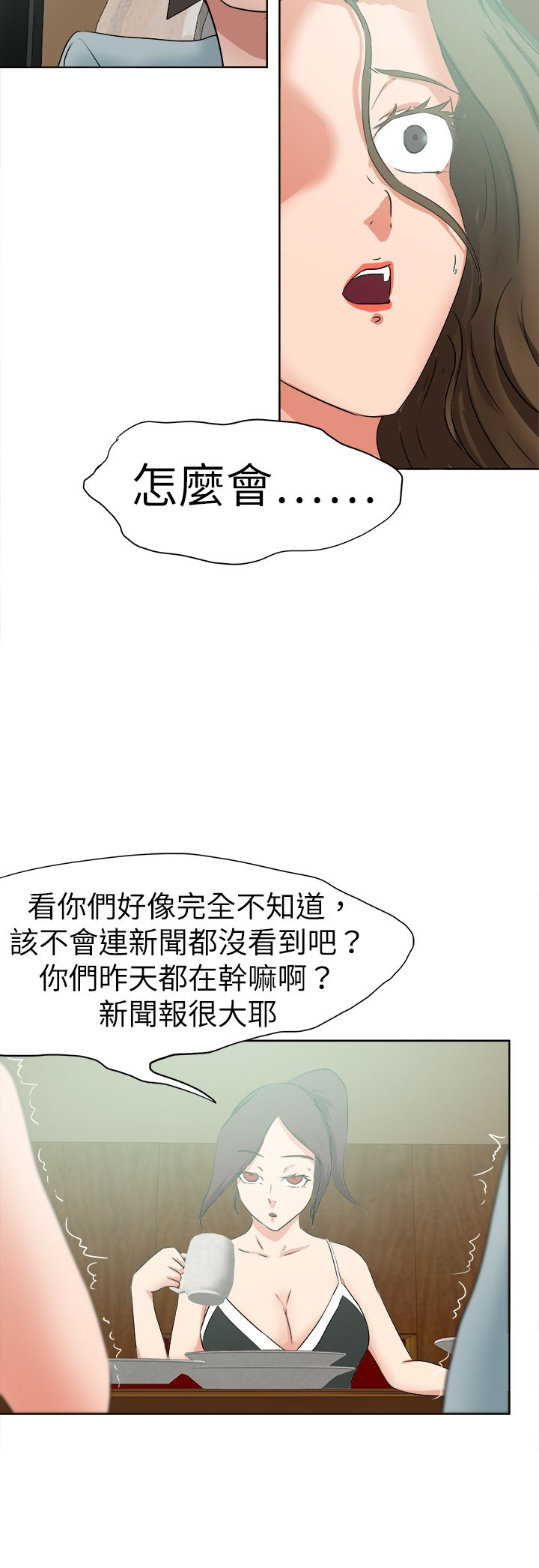 第58章：新闻18