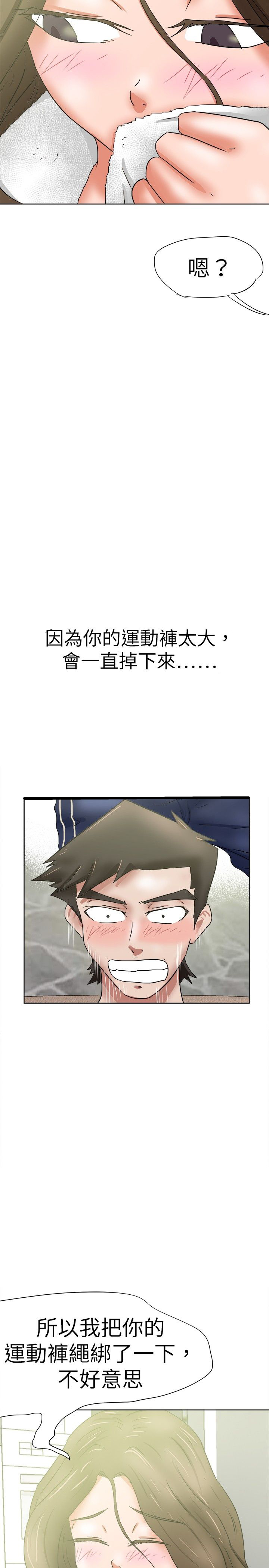 第43章：猜想12
