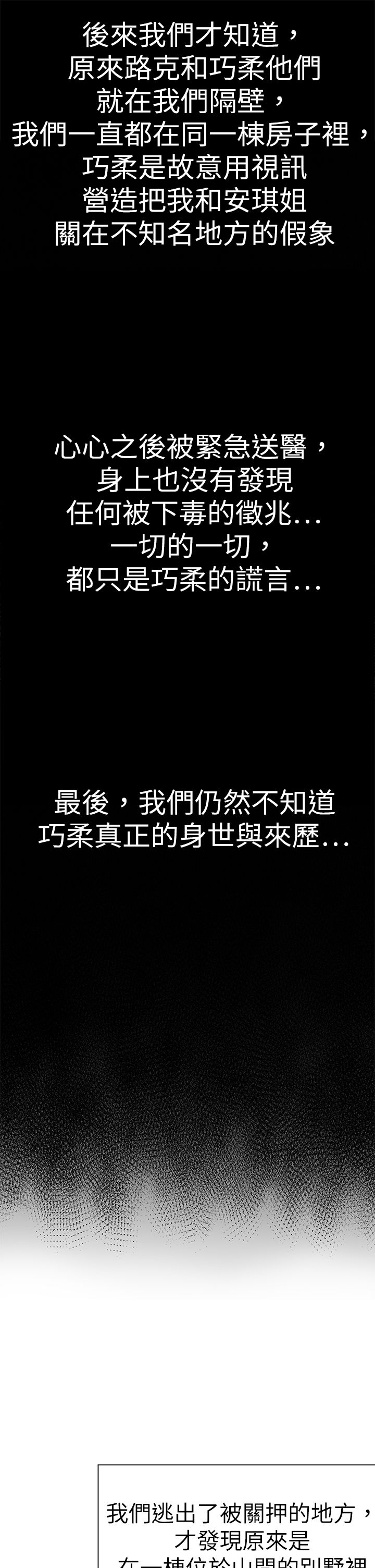 第79章：结局（下）14