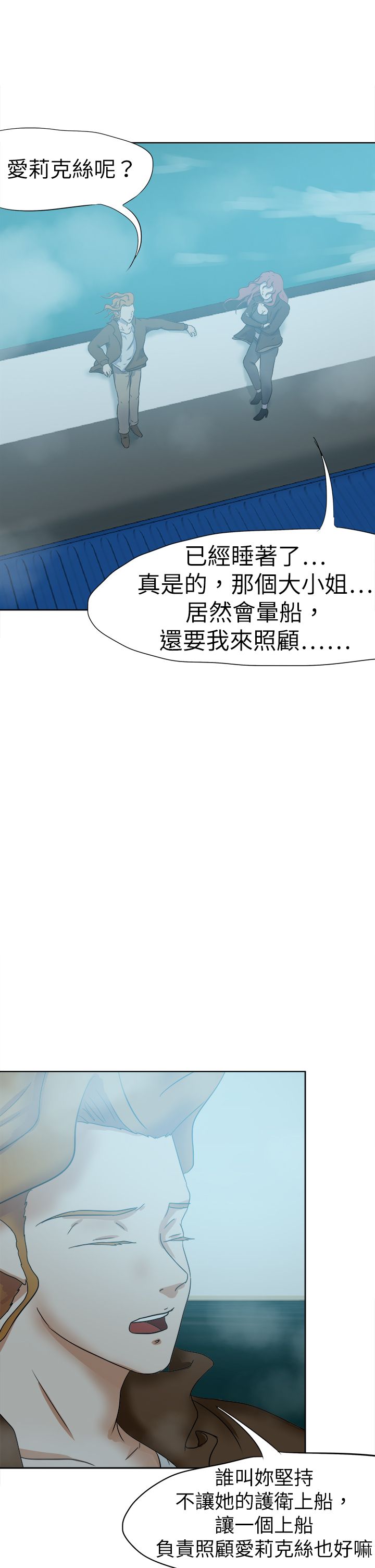 第66章：一片痴心11