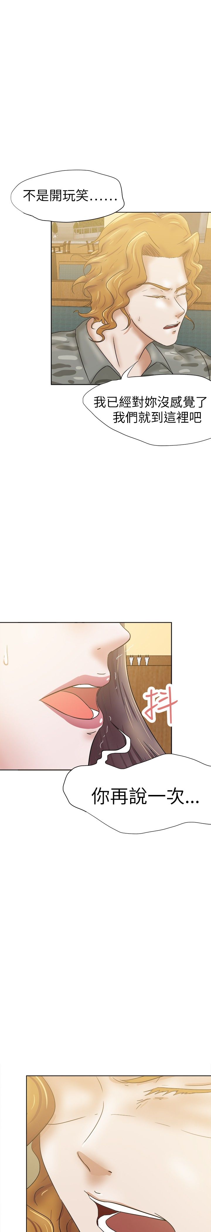 第37章：分手3