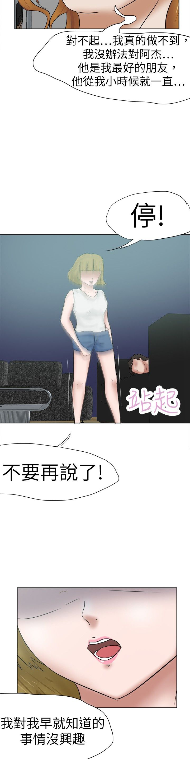 第41章：曾经的记忆8