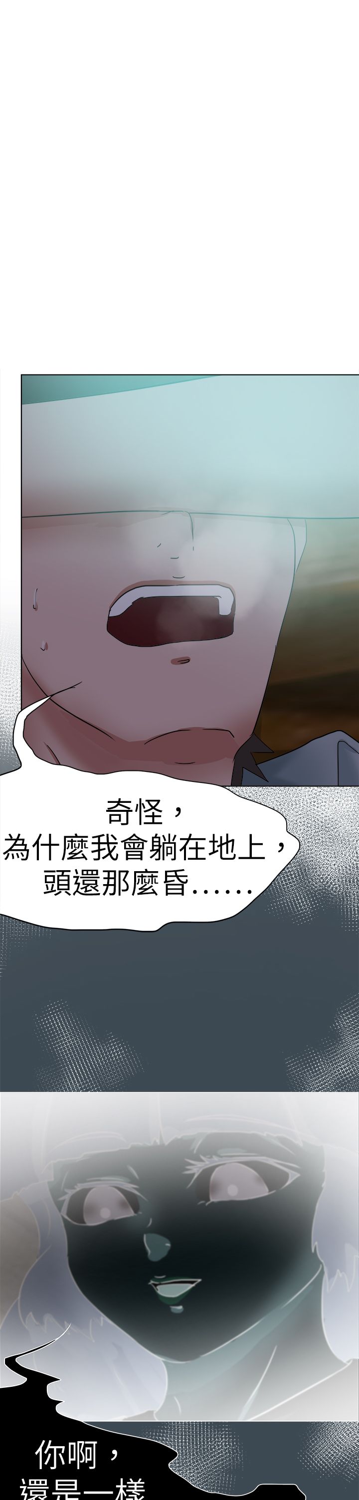 第70章：探索4
