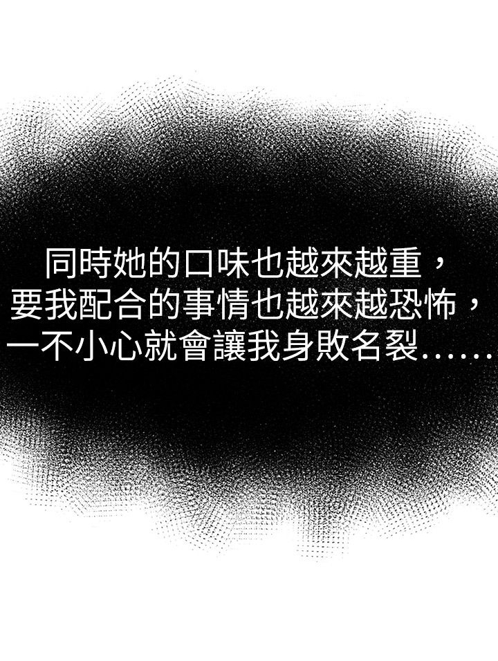 第36章：折磨8