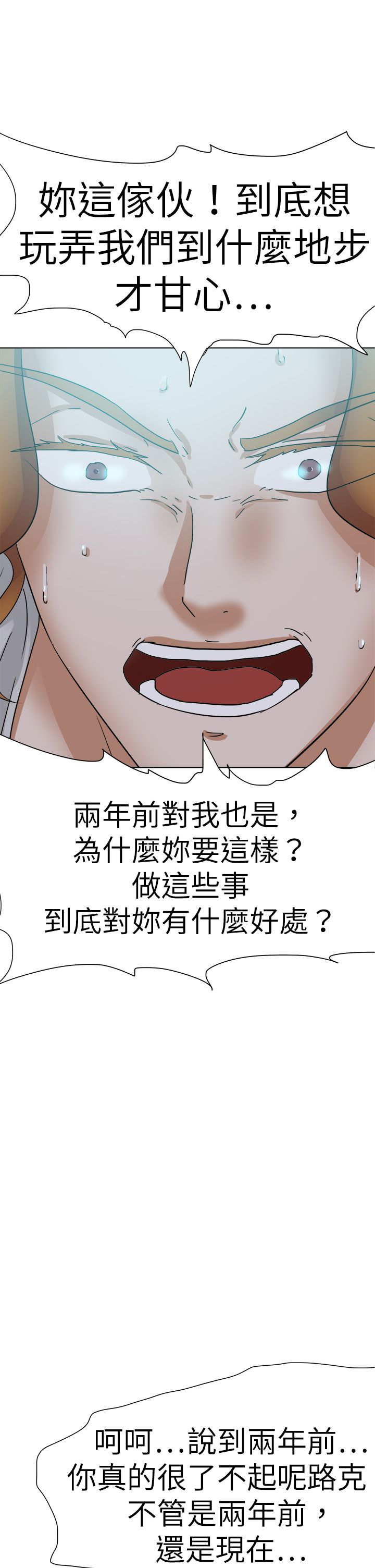 第78章：结局（上）5