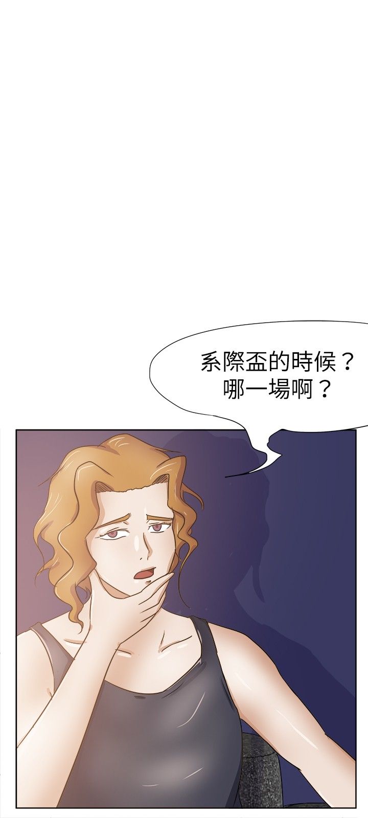 第33章：醉酒后的故事2