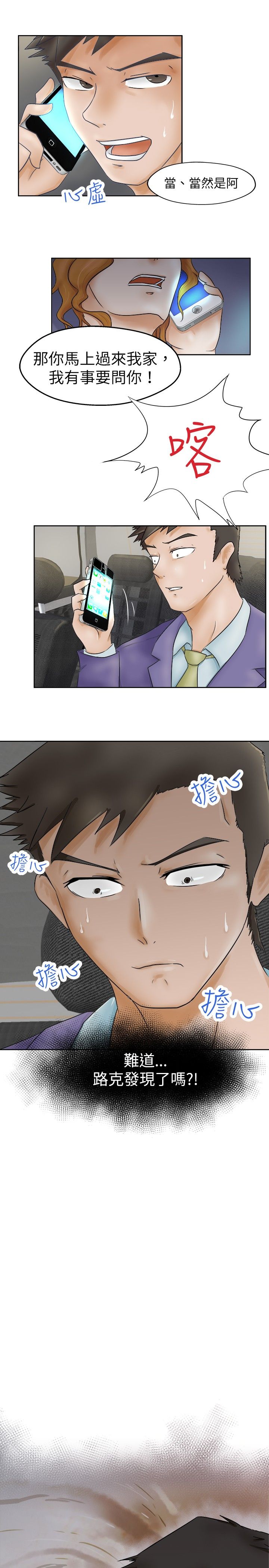 第2章：发觉7