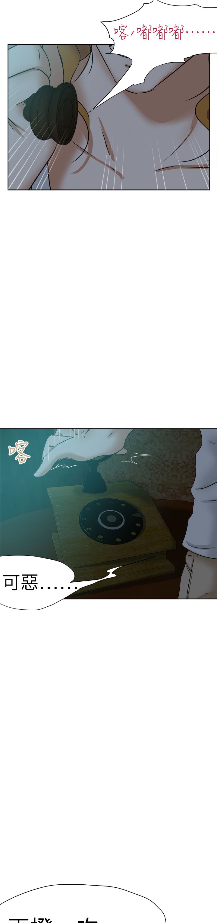 第56章：拨号14