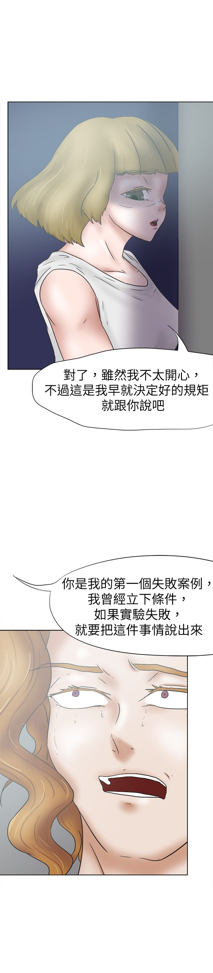 第41章：曾经的记忆11