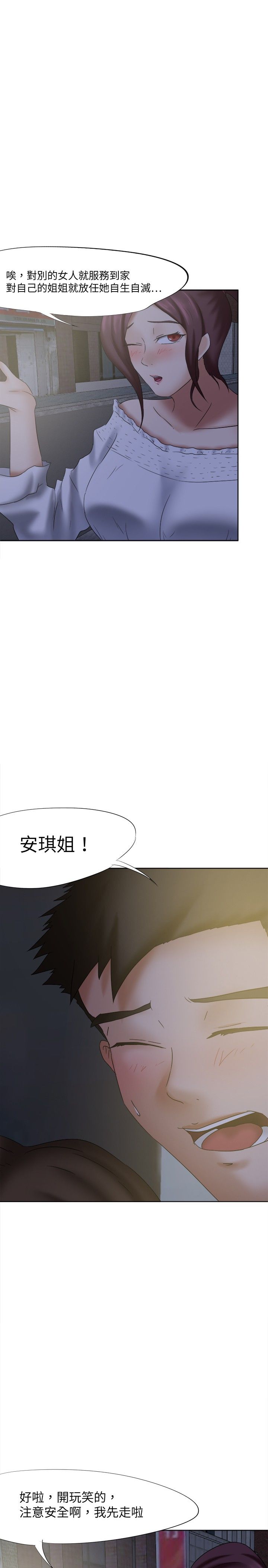 第21章：护送7