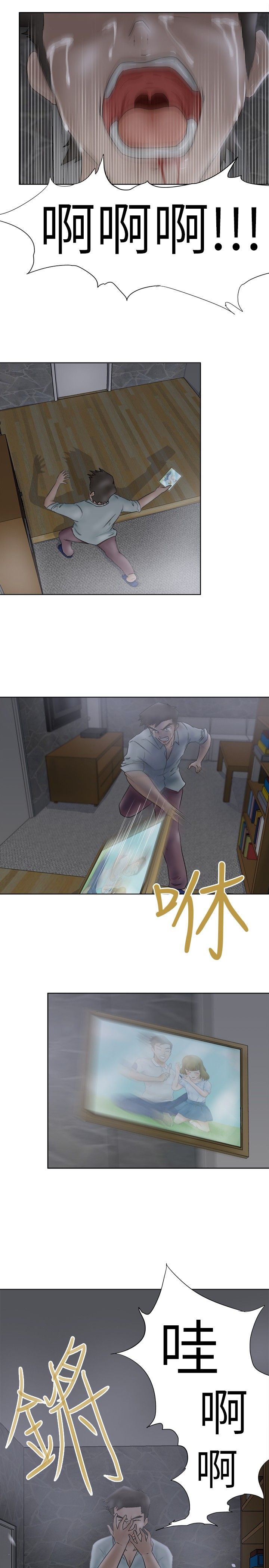 第6章：愤怒7