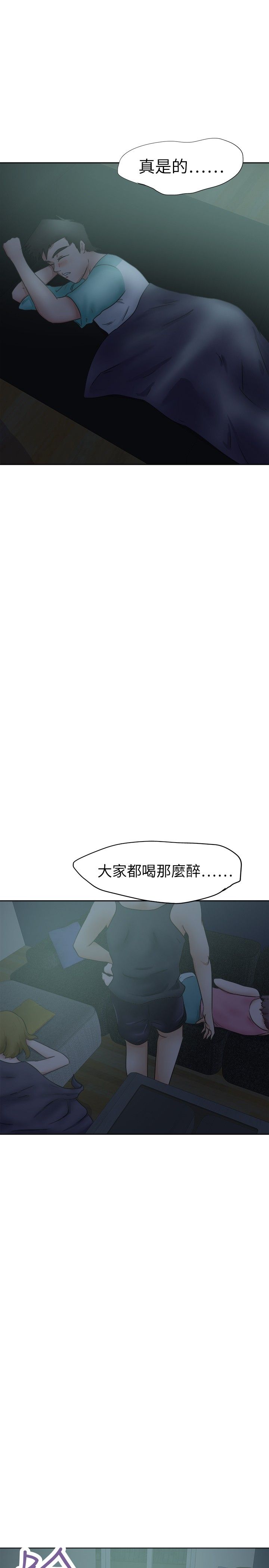 第33章：醉酒后的故事17