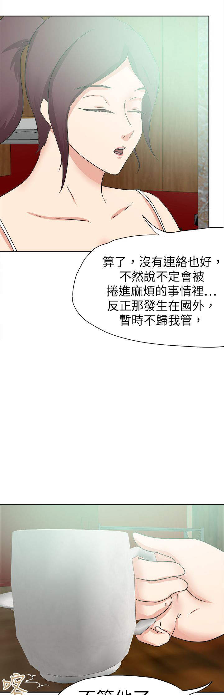 第59章：关系0