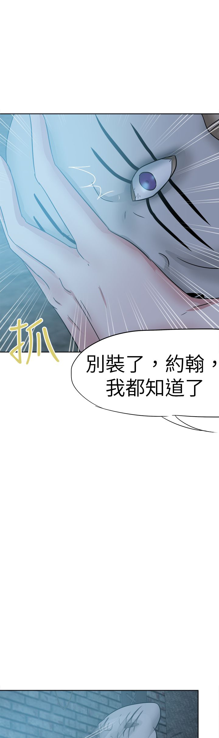 第52章：害了你16
