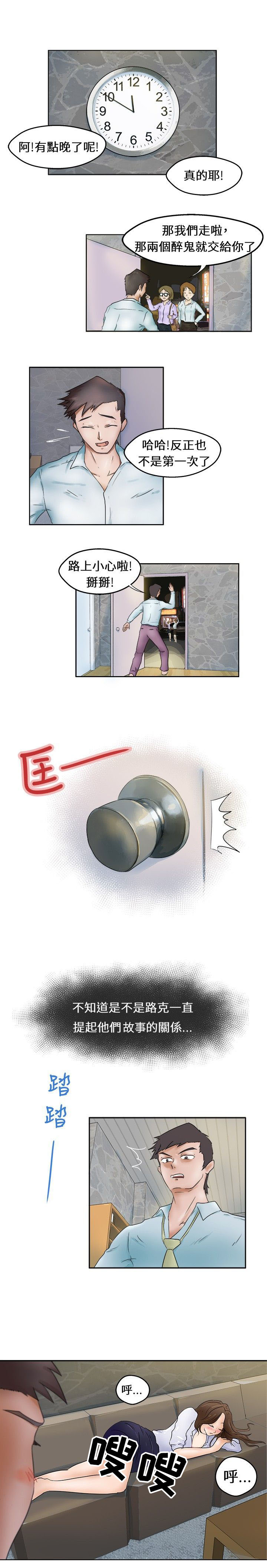 第1章：醉酒4