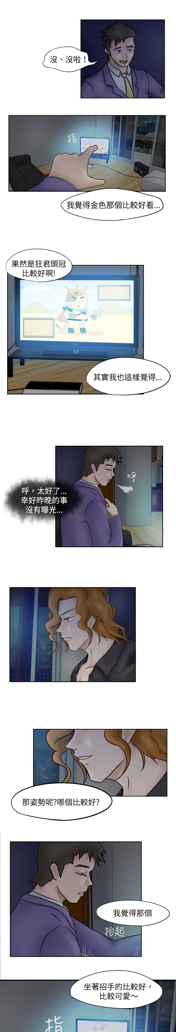第2章：发觉15