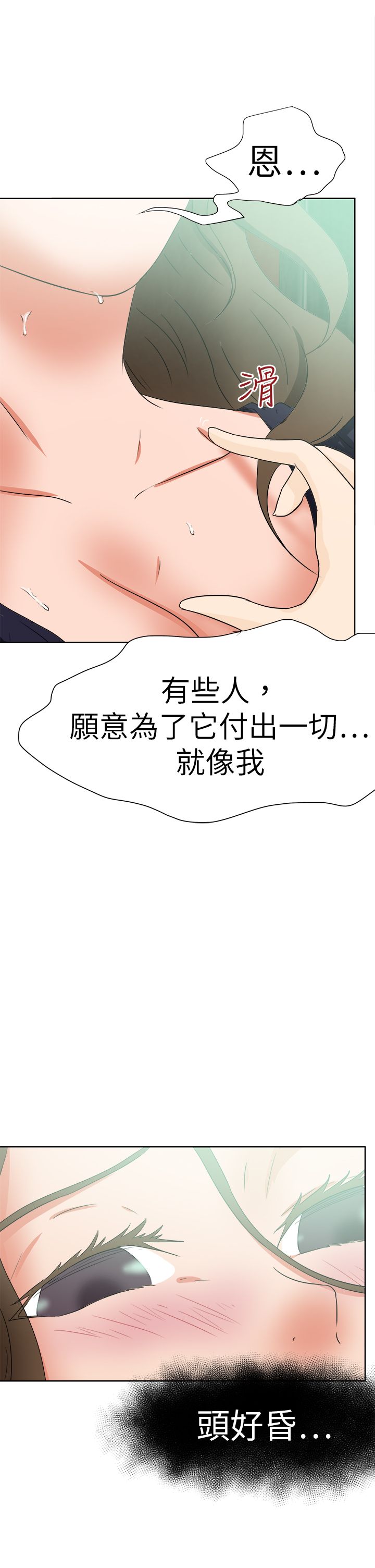 第67章：下定决心16