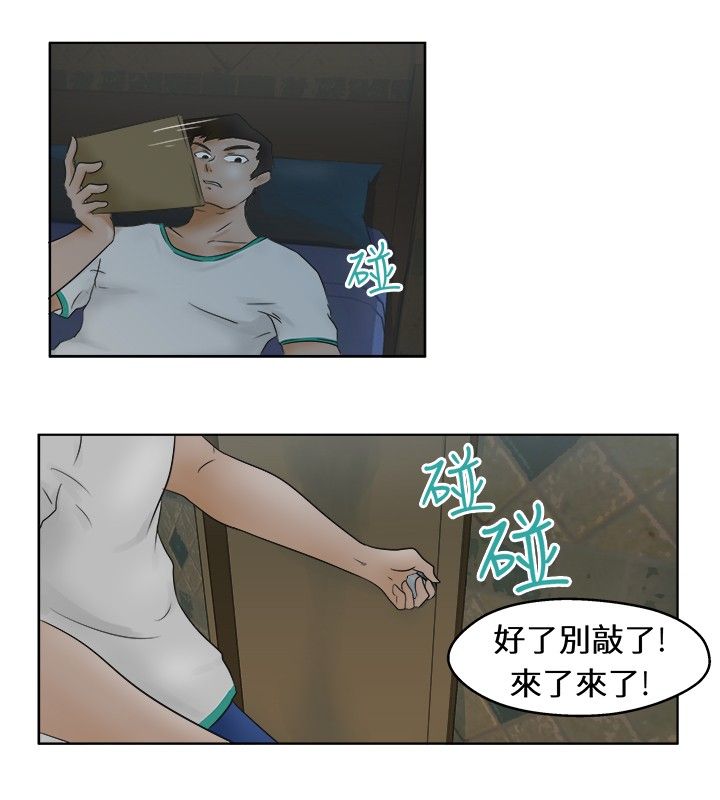 第1章：醉酒7