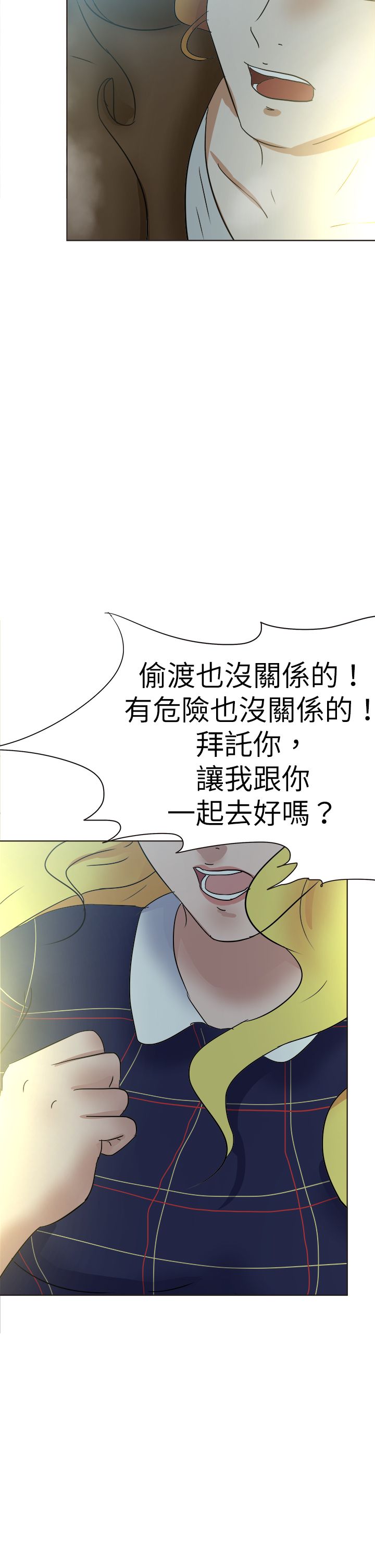 第66章：一片痴心4