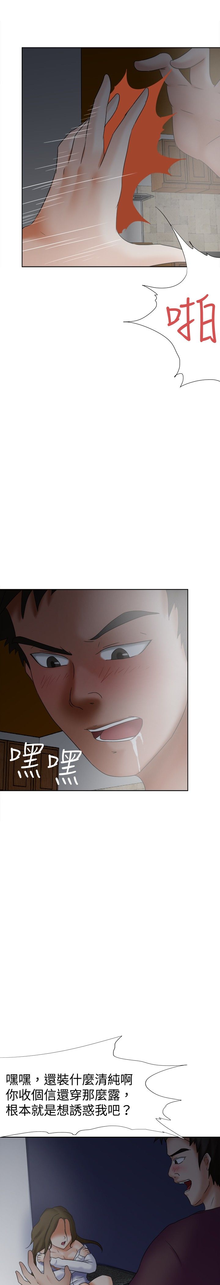 第18章：身份3