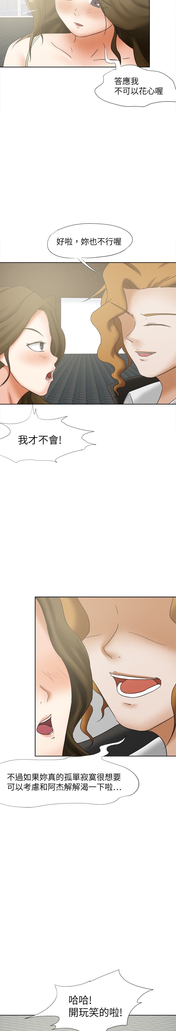 第16章：机会19