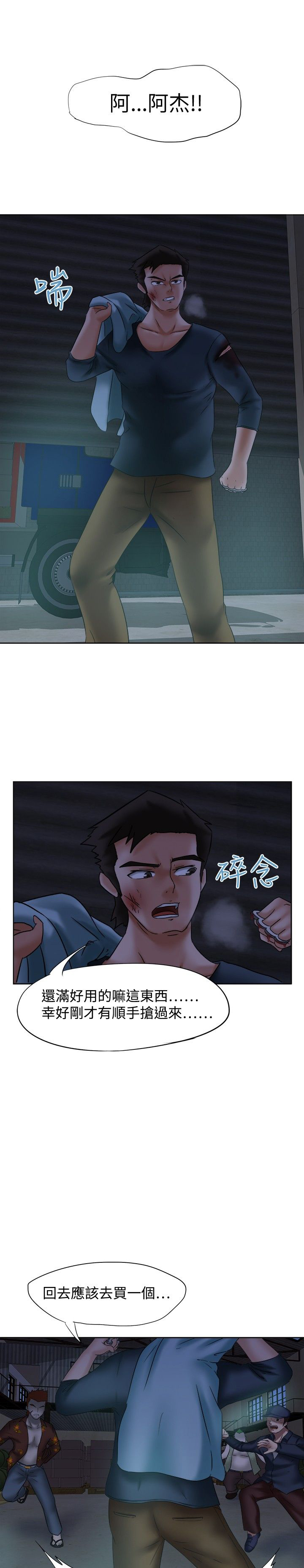 第13章：怪物0