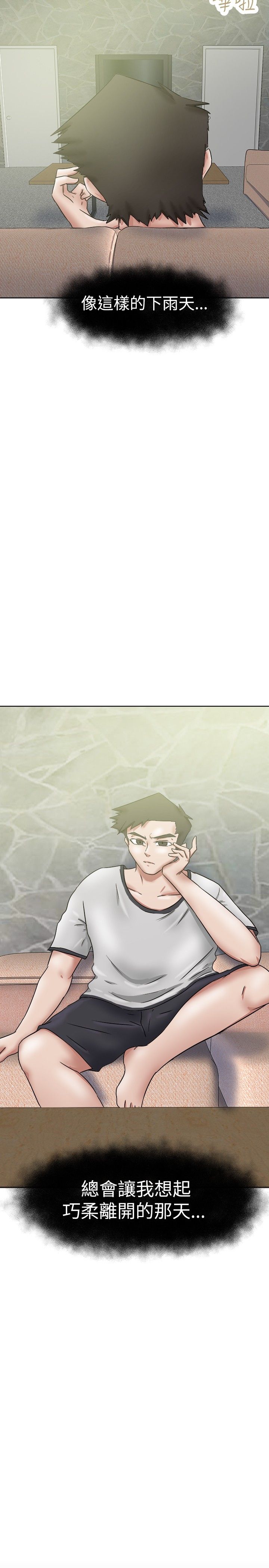 第42章：雨天1