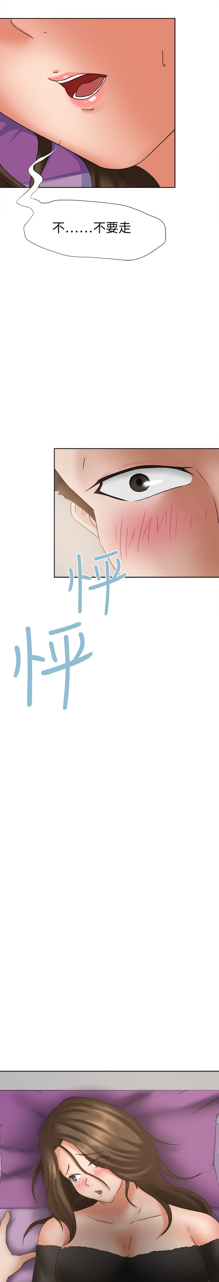 第23章：怜爱12