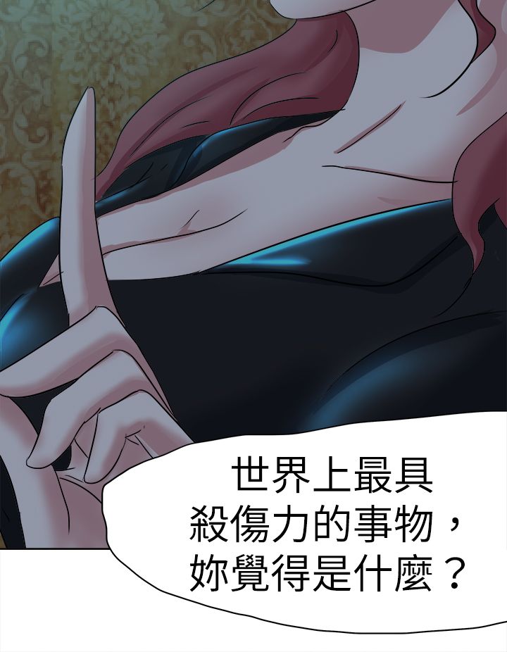 第54章：对付16