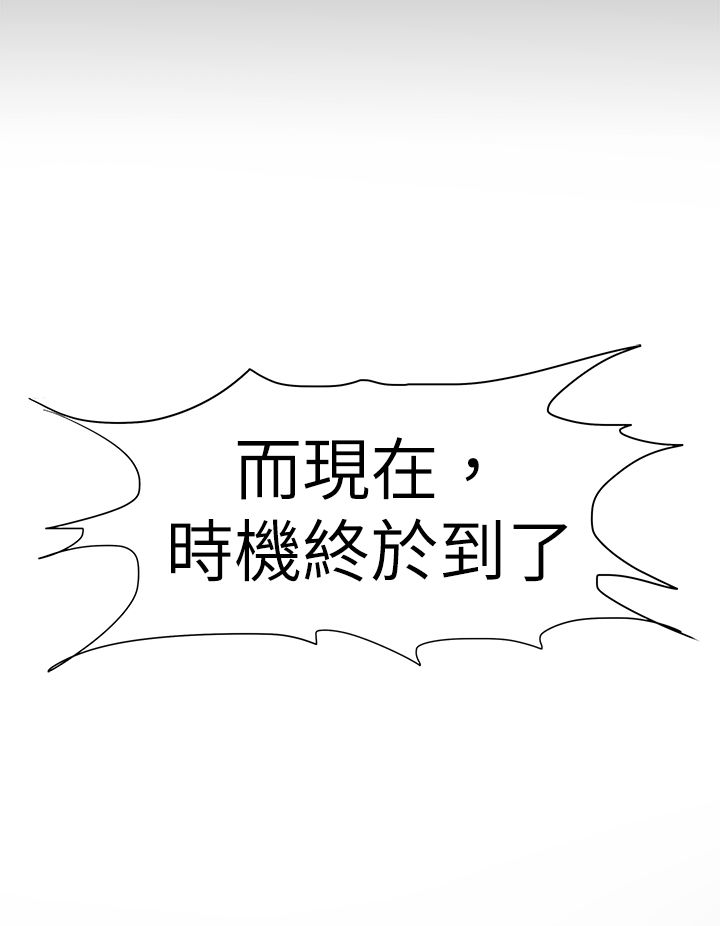 第49章：复仇13