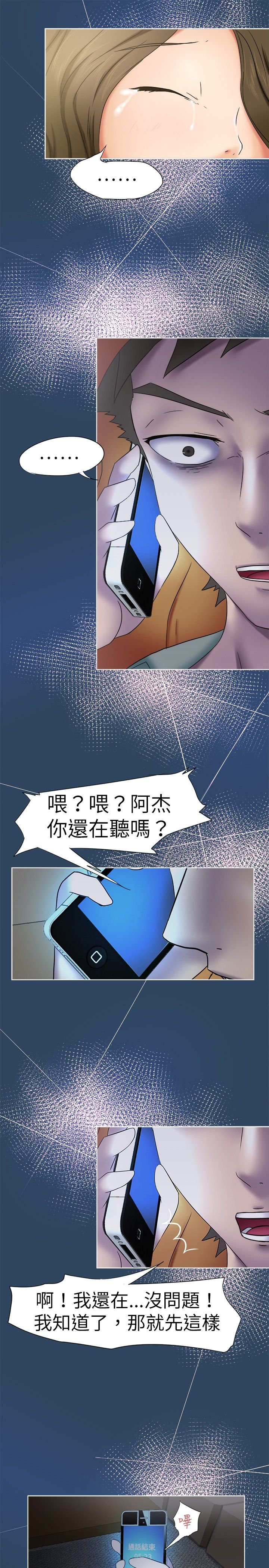 第7章：仁义5