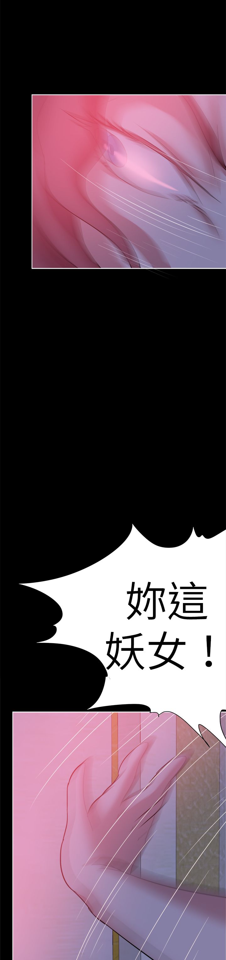 第48章：混乱10
