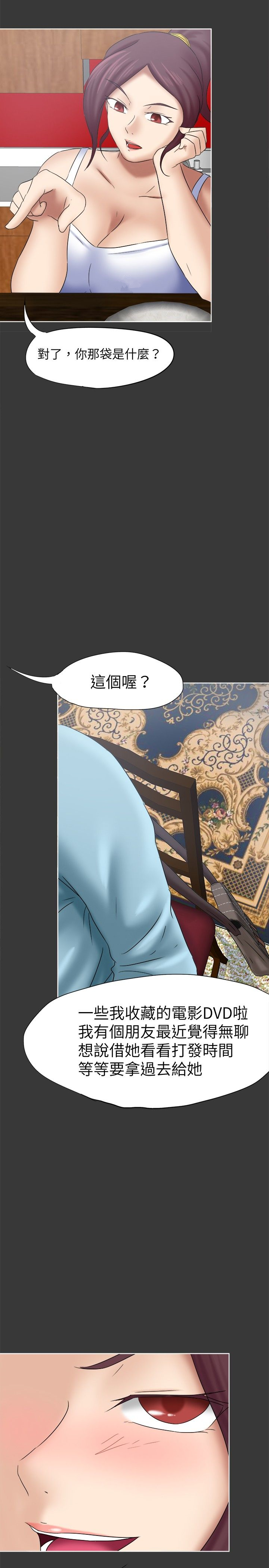 第17章：黑手13