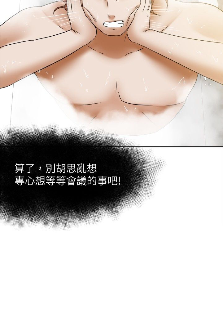 第25章：放松10
